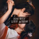 청운 | 티빙 드라마 볼만한 드라마 추천 - 눈이 즐거운 중드 ‘입청운’‘ 후기