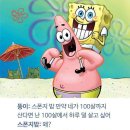 뚱이