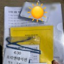 거창사과원예농협하나로마트 | 붓다선원 경남 템플스테이 명상 입문 후기