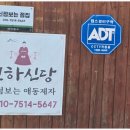 만리산 | 충주만신 찾아가 사업운 보고 온 후기