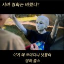 줄스 | 넷플릭스 줄스 후기 - 이게 코미디라고? 90분 날린 외계인 영화 중 최악.. [넷플릭스 영화 비추천]