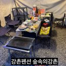 숲속의강촌 | 강촌펜션 감성이가득한 숲속의강촌