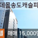 롯데최고공인중개사사무소 이미지