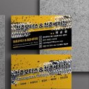 청춘모터스 이미지