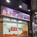 까치울마을1단지주차장 | 안동마을 하회 선유줄불놀이 낙화축제 당일치기 투어 후기