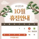 다인안과