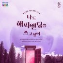 나도 해피엔딩을 쓰고싶어 이미지