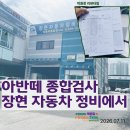 아반떼 종합검사 비용은 얼마나 들까?