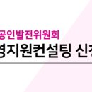 중소상공인상생협동조합연합회 네이버블로그