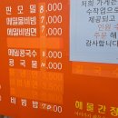 이조모밀 이미지