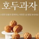 코코호도연향점
