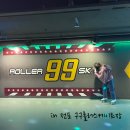구구롤러카페 | 부산 가볼만한곳,구구롤러스케이트장 다녀온 후기