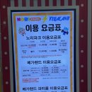 구로-구로-구로-2740 | || 구로 키즈카페 || 애기랑 심심할 때 가기 좋은 노리파크 대 베가랜드 후기