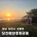 당진목욕탕 | [당진해양캠핑공원] 오션뷰·서해대교뷰 삽교호 캠핑장, 토요일 밤 드론쇼까지 즐기는 당진 캠핑 명소