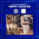 카페0101