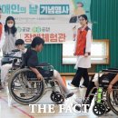 올해로 45주년…4월 20일이 &#39;장애인의 날&#39; 된 이유는 이미지