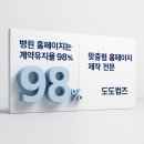 전라도 추어탕전문 | 전라도요양병원홈페이지제작, 환자 신뢰도를 높이는 첫걸음!