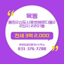 목동아파트부동산공인중개사사무소 이미지