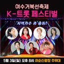 트롯노래광장