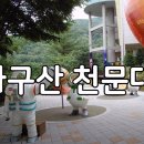 좌구산 오토캠핑장 이미지
