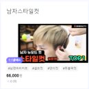 더스토리헤어 - 천안시 동남구 청수로 71-7 | 더스토리헤어