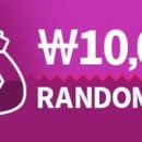 랜덤박스 이미지