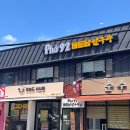 덕진-92 티스토리