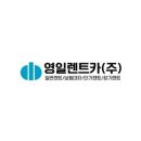 영일렌트카주 이미지