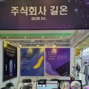 온길메디컬 이미지