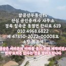 집보고땅보고공인중개사사무소 이미지