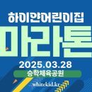 하이얀 어린이집 이미지