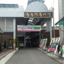동송전통시장 이미지
