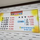 경원회포차