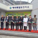 해리통합보건지소 이미지