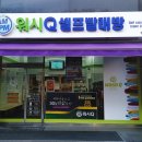 워시큐 이미지