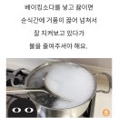 냄비 기름때 완벽 제거법 이미지