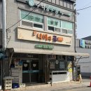 나비의 꿈 | 함평맛집 나비의꿈 연포탕 맛있는 낙지요리전문점 후기