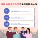중부종합관리