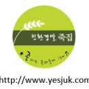 ★창업성공사례-죽 전문점 맛깔참죽 인천 검암점 이미지