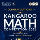 Kangaroo MATH competition 2026 이미지