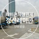 (주)정선레미콘 이미지