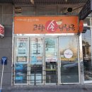 고향손낭화국