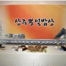 상주뽕잎칼국수 이미지