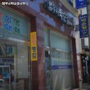 법무사박순일사무소