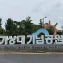 대구기상대기념공원 | 기상대 기념공원, 단디 바래이 !!