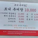 모녀추어탕 - 김해시 김해대로 2780 | 모녀추어탕