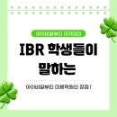 부평아이비알뷰티미용학원 | [성남네일학원]수강생들이 말하는 아이비알뷰티미용학원 성남 본원 장점