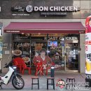 돈치킨하남 - 광산구 사암로279번길 16 | 돈치킨하남