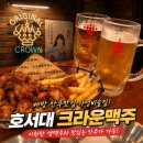 크라운호프아산배방