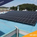 천지태양광발전소 이미지